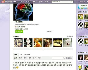 章子怡的微博“稀土部队” 章子怡的微博“稀土部队”