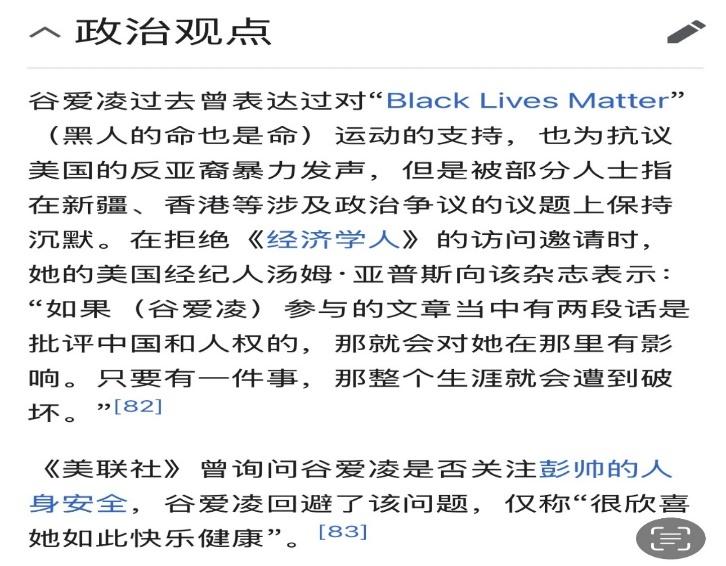 谷爱凌的前情后事/高瞻