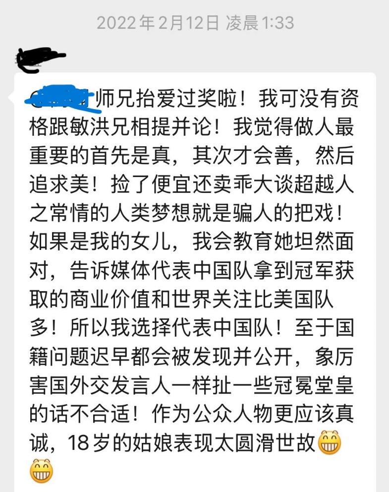 谷爱凌的前情后事/高瞻