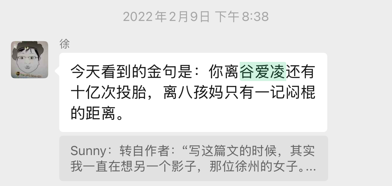 谷爱凌的前情后事/高瞻