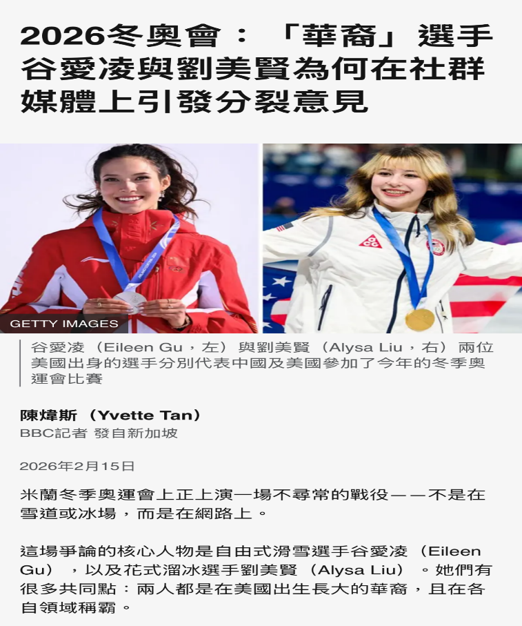 谷爱凌的前情后事/高瞻