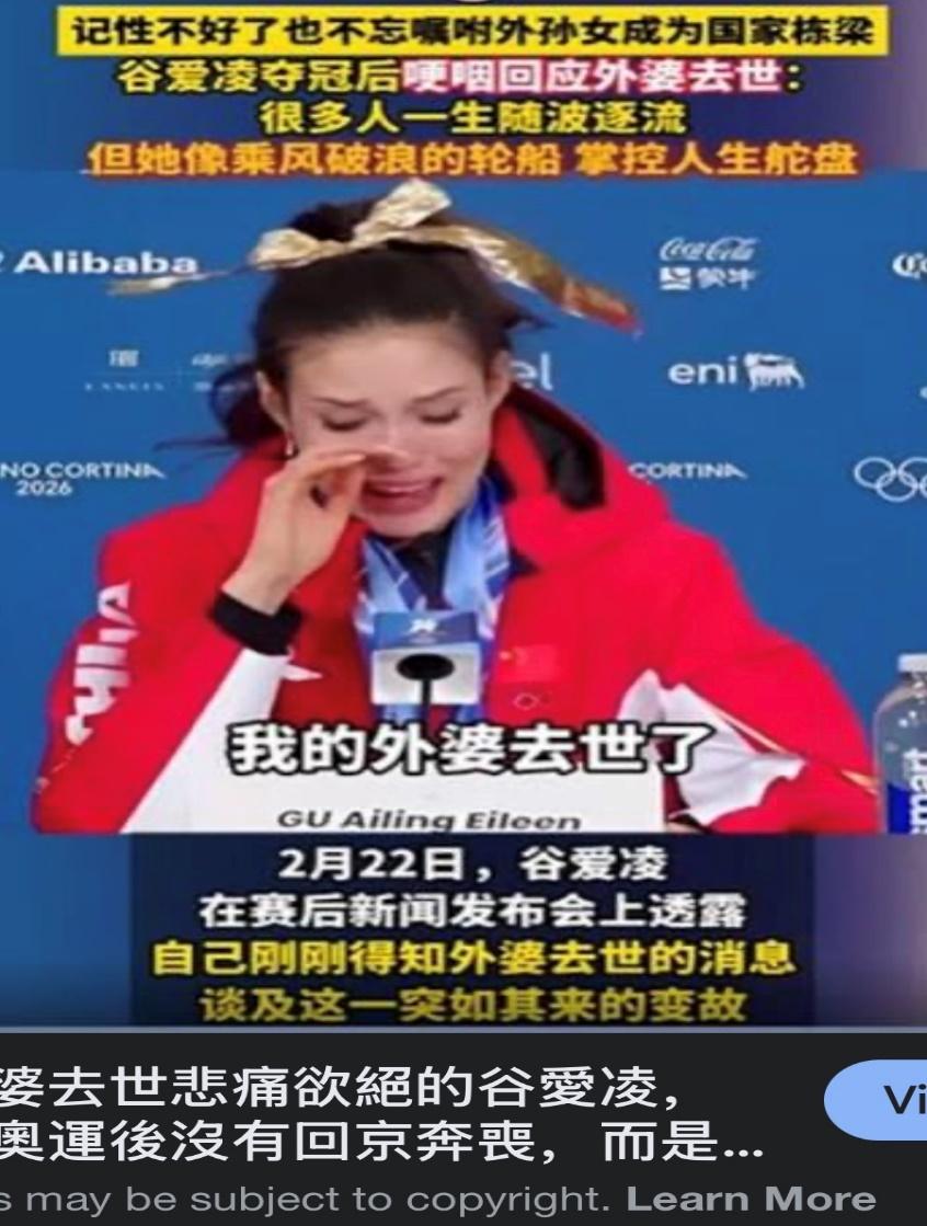 谷爱凌的前情后事/高瞻