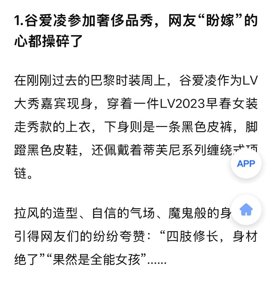 谷爱凌的前情后事/高瞻