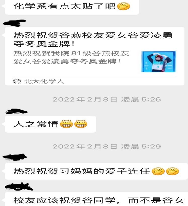 谷爱凌的前情后事/高瞻