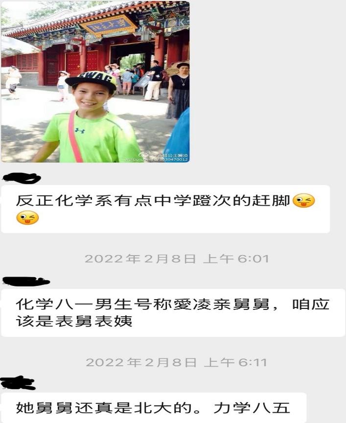 谷爱凌的前情后事/高瞻