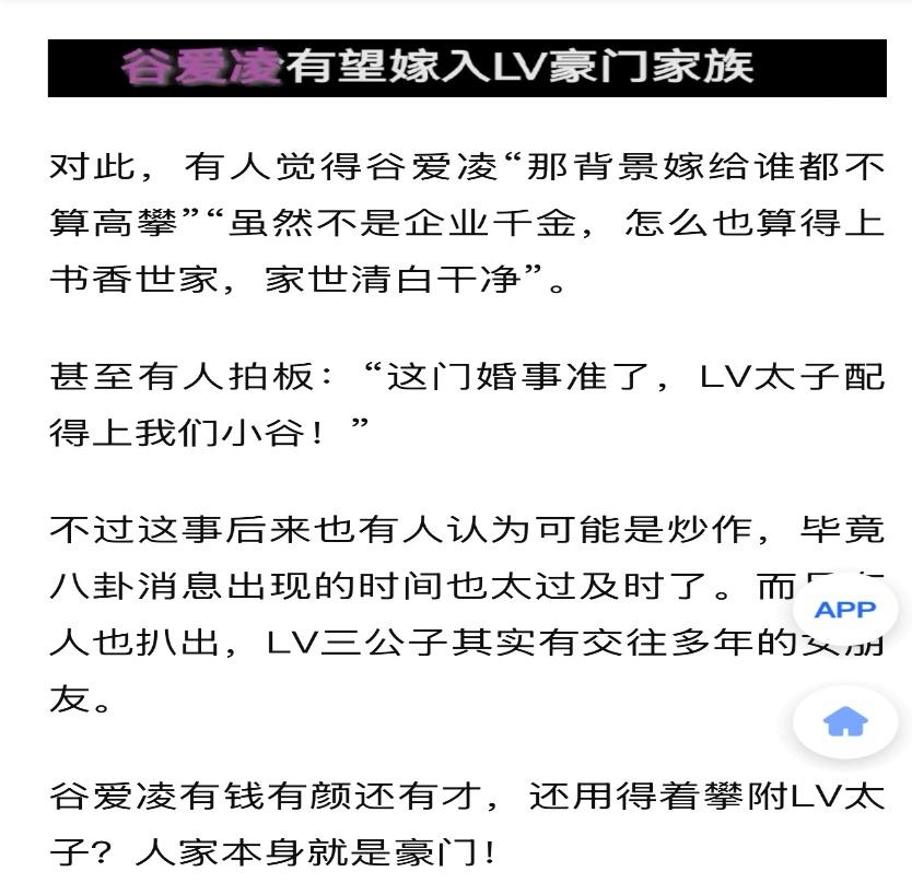 谷爱凌的前情后事/高瞻