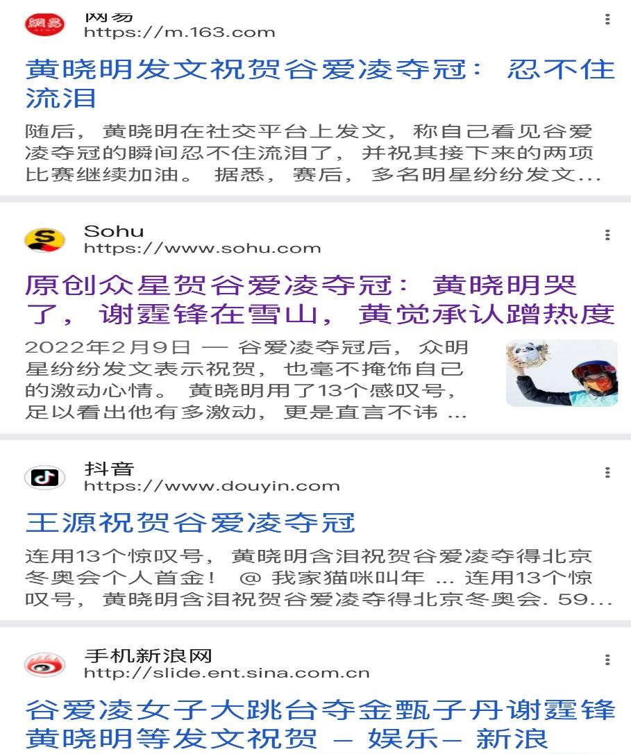 谷爱凌的前情后事/高瞻