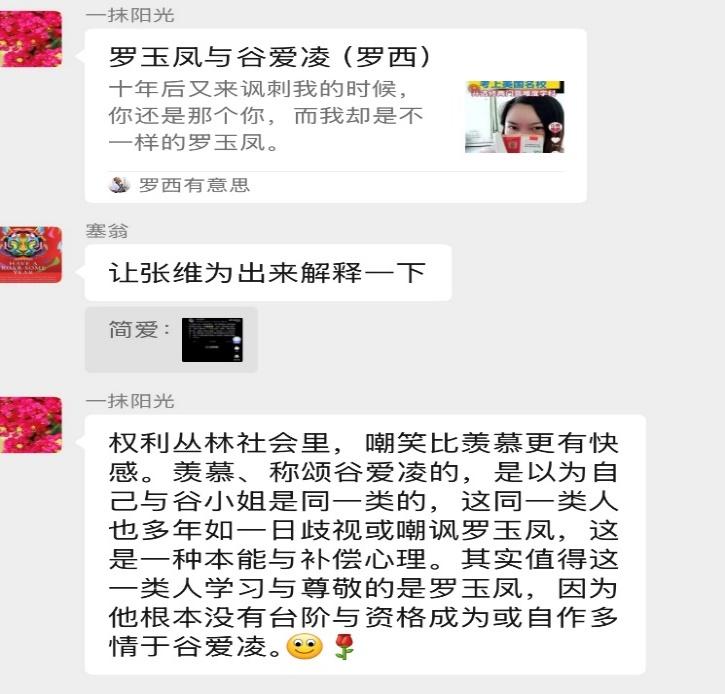 谷爱凌的前情后事/高瞻