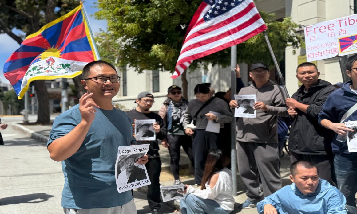 旧金山中领馆前举行悼念洛嘎让赞集会 抗议《民族团结进步促进法》的实施