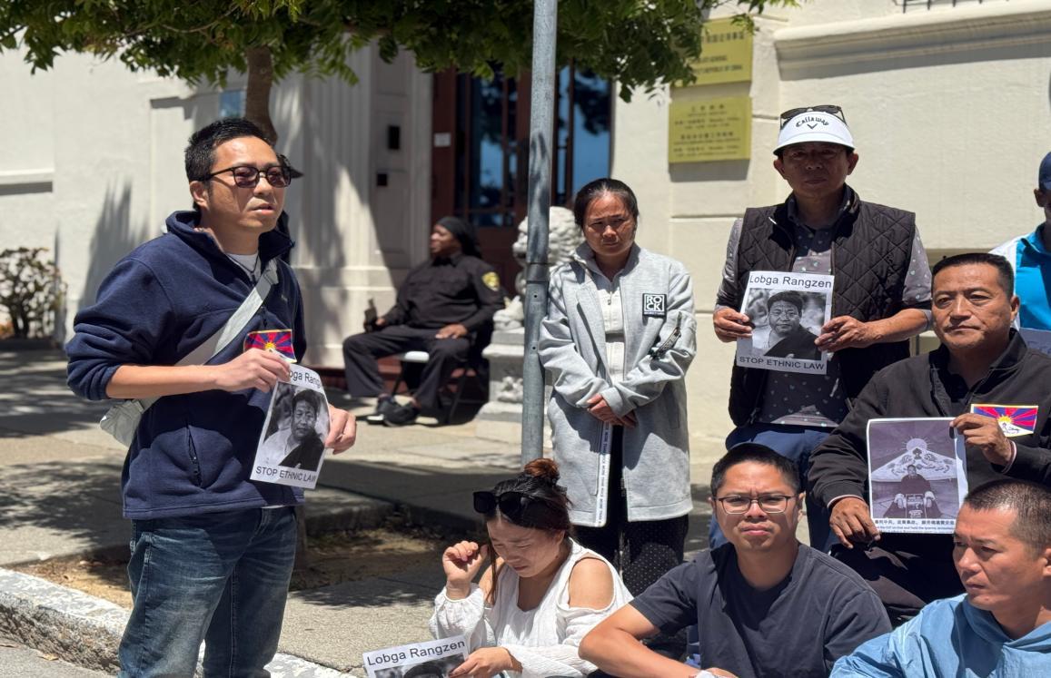 旧金山中领馆前举行悼念洛嘎让赞集会 抗议《民族团结进步促进法》的实施