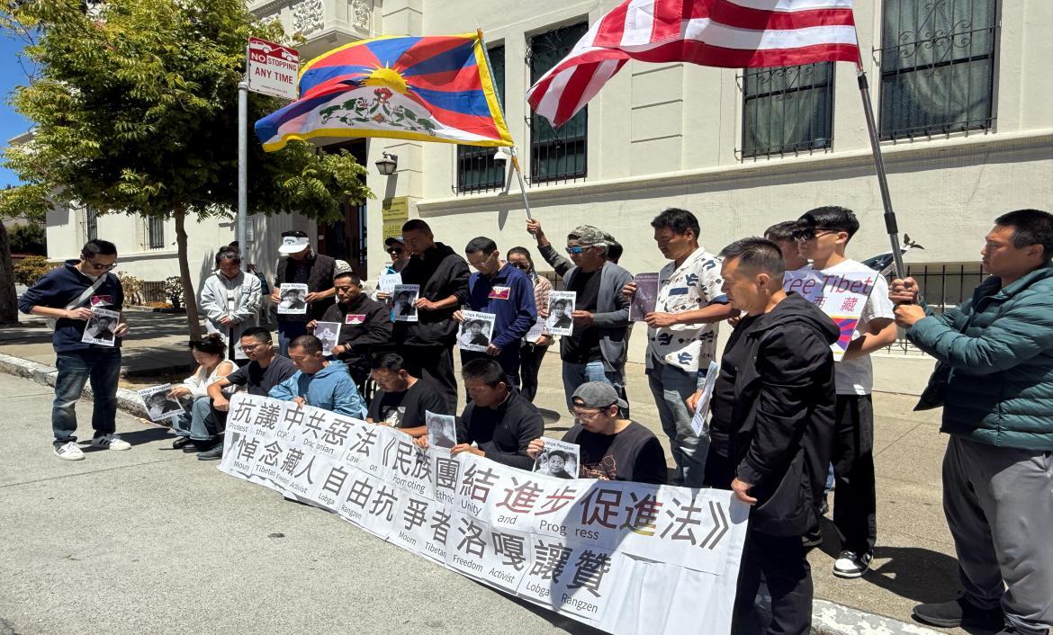 旧金山中领馆前举行悼念洛嘎让赞集会 抗议《民族团结进步促进法》的实施