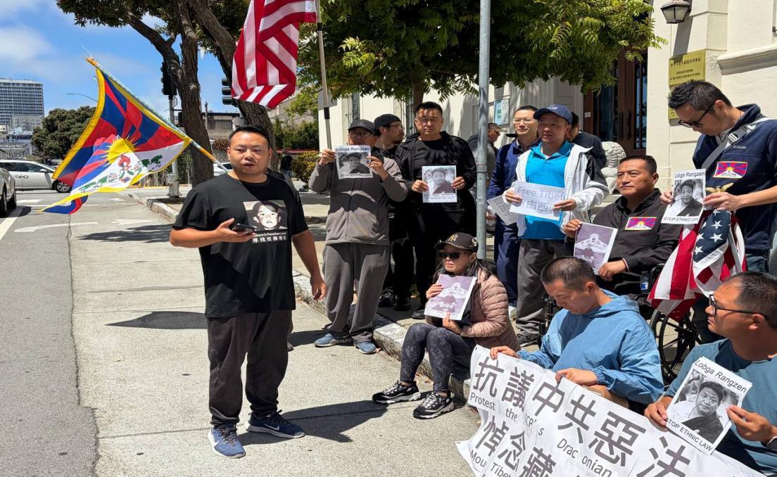 旧金山中领馆前举行悼念洛嘎让赞集会 抗议《民族团结进步促进法》的实施