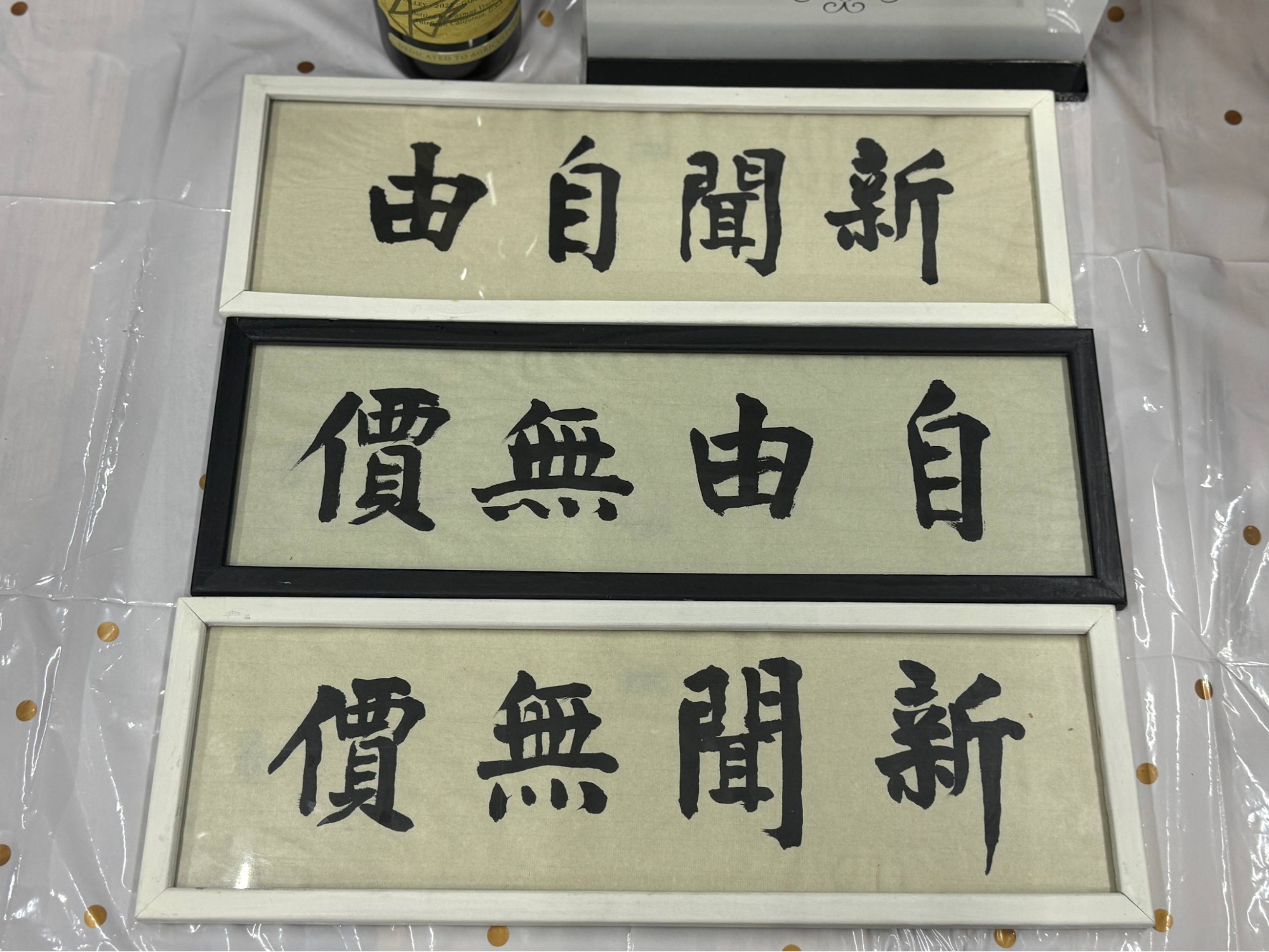 新聞自由無價:灣區港人義賣籌款 支持香港記者協會/北春記者關永傑