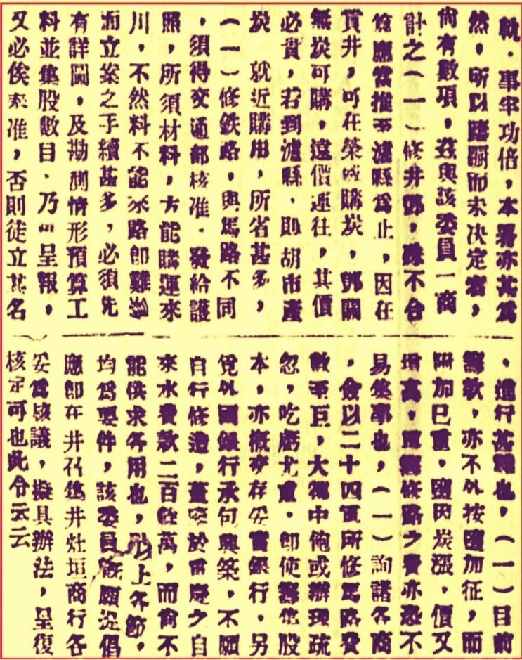 被抹杀掉的川军抗战领军人物（之一）/郑纪