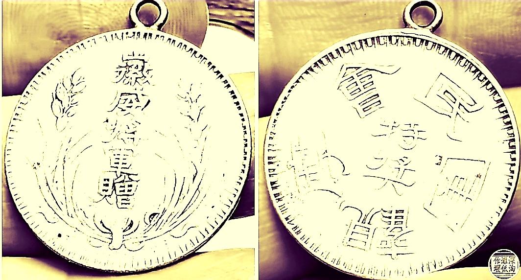 被抹杀掉的川军抗战领军人物（之一）/郑纪