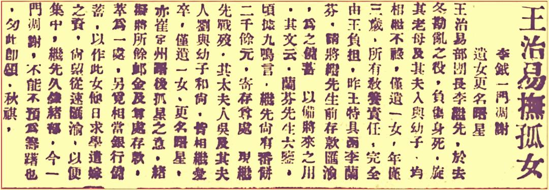 被抹杀掉的川军抗战领军人物（之一）/郑纪