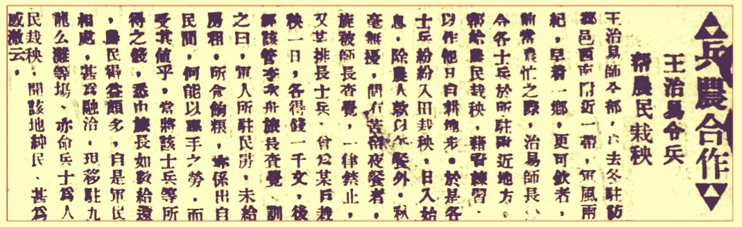 被抹杀掉的川军抗战领军人物（之一）/郑纪