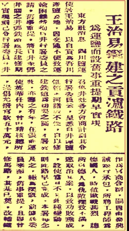 被抹杀掉的川军抗战领军人物（之一）/郑纪