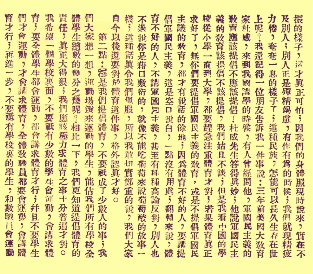 被抹杀掉的川军抗战领军人物（之一）/郑纪