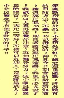 被抹杀掉的川军抗战领军人物（之一）/郑纪