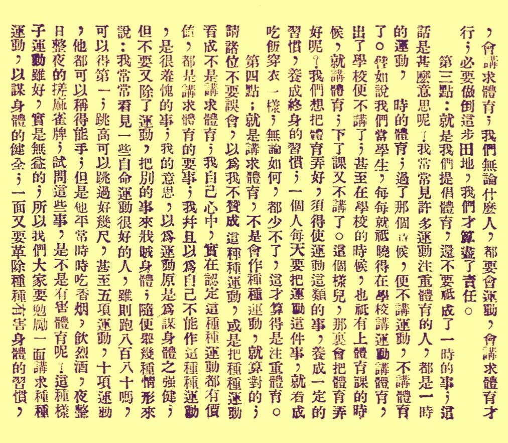 被抹杀掉的川军抗战领军人物（之一）/郑纪