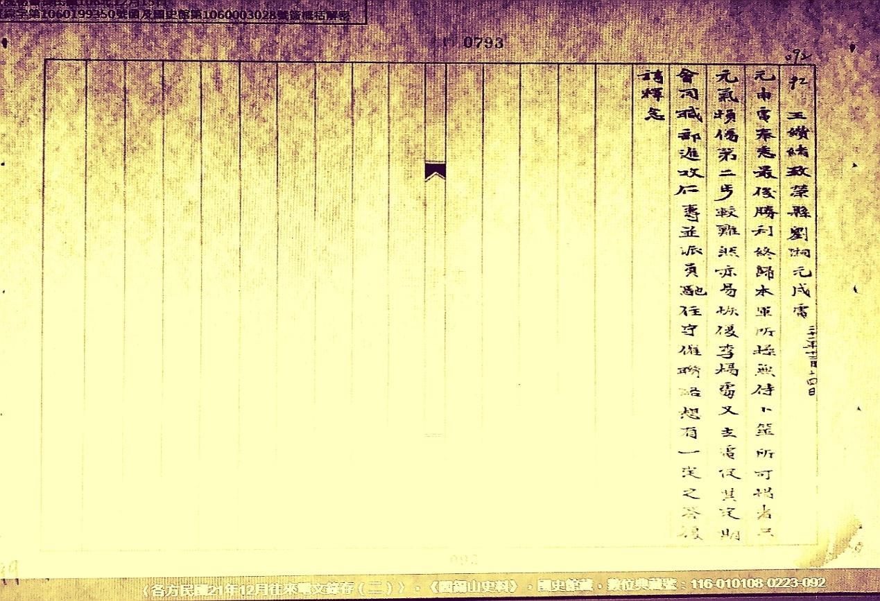 被抹杀掉的川军抗战领军人物（之一）/郑纪