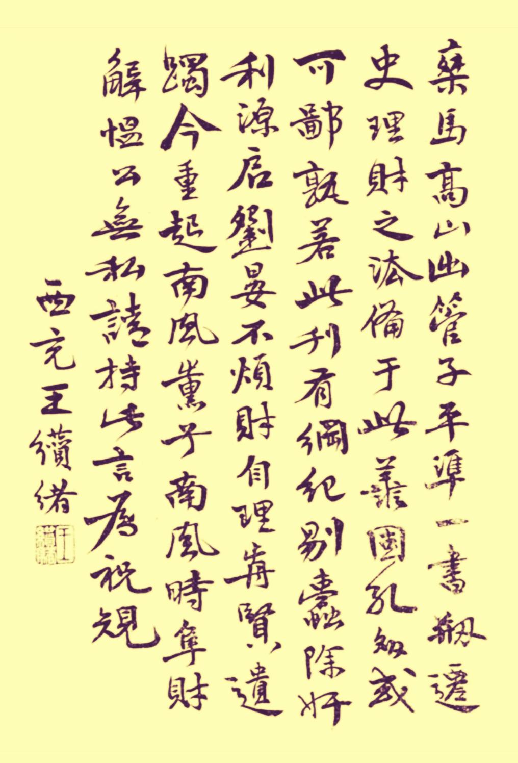 被抹杀掉的川军抗战领军人物（之一）/郑纪