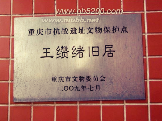 开创成渝铁路修筑历史真相/王宇知