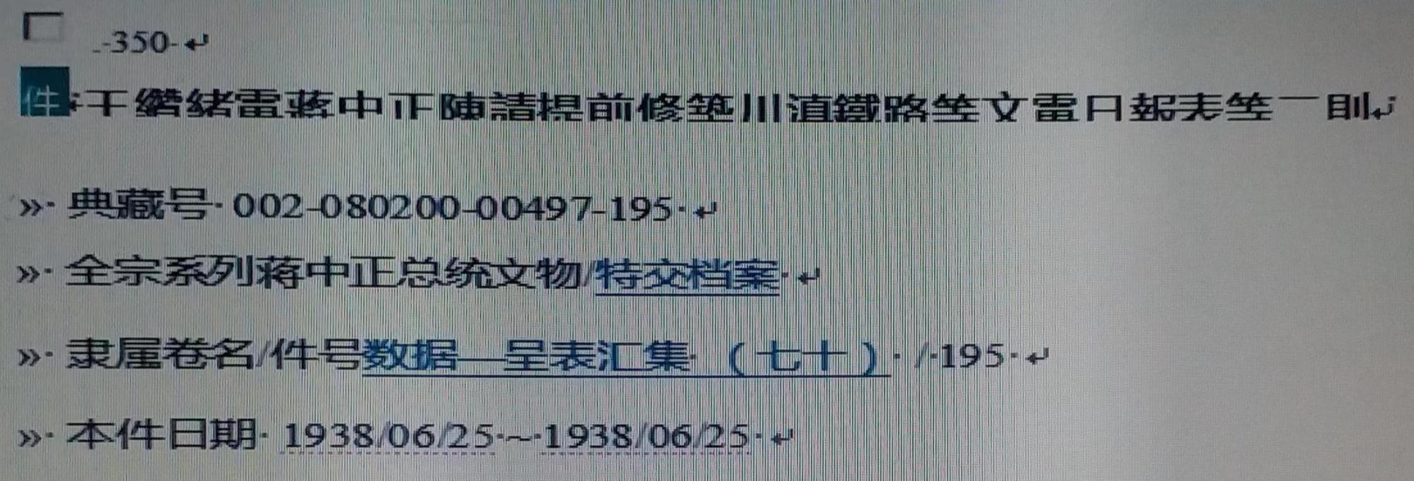 开创成渝铁路修筑历史真相/王宇知