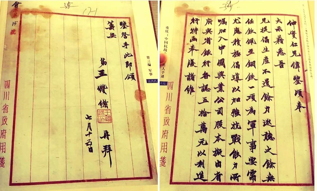 开创成渝铁路修筑历史真相/王宇知