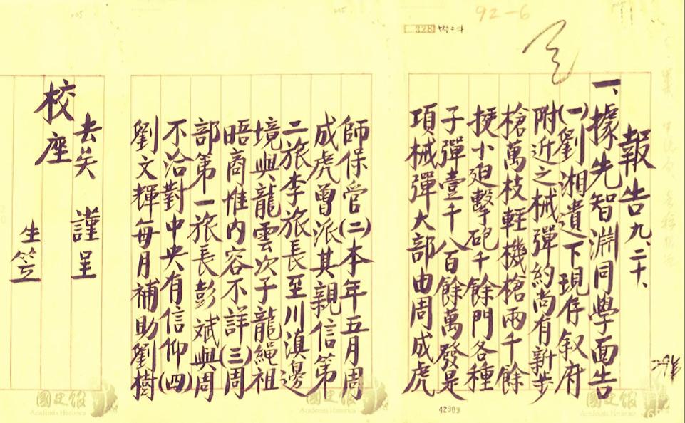 开创成渝铁路修筑历史真相/王宇知