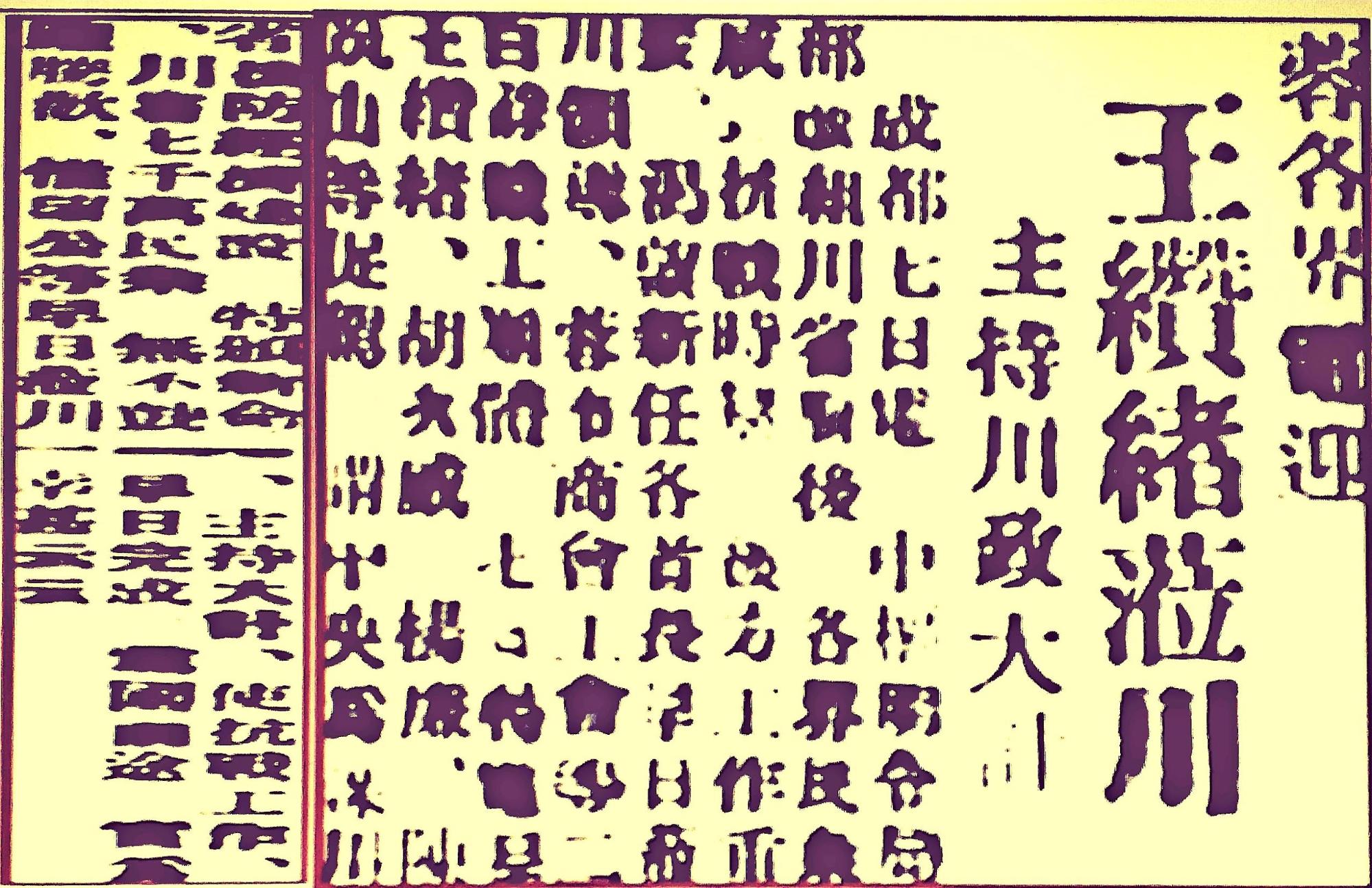 开创成渝铁路修筑历史真相/王宇知