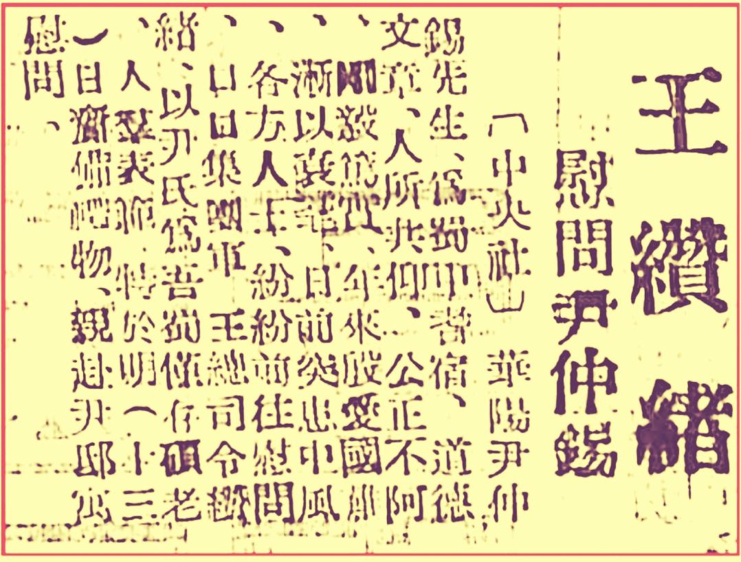 开创成渝铁路修筑历史真相/王宇知