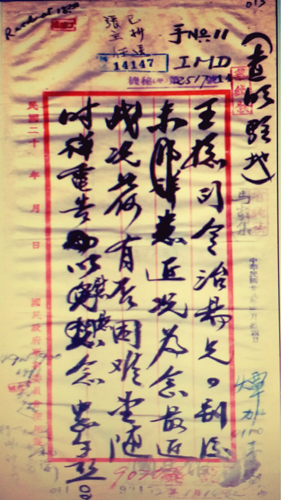 开创成渝铁路修筑历史真相/王宇知