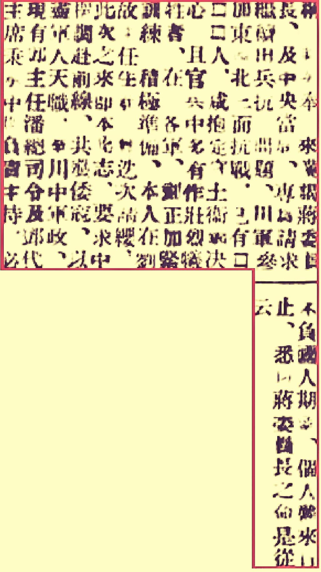 开创成渝铁路修筑历史真相/王宇知