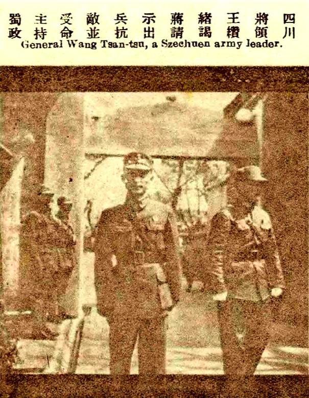 开创成渝铁路修筑历史真相/王宇知