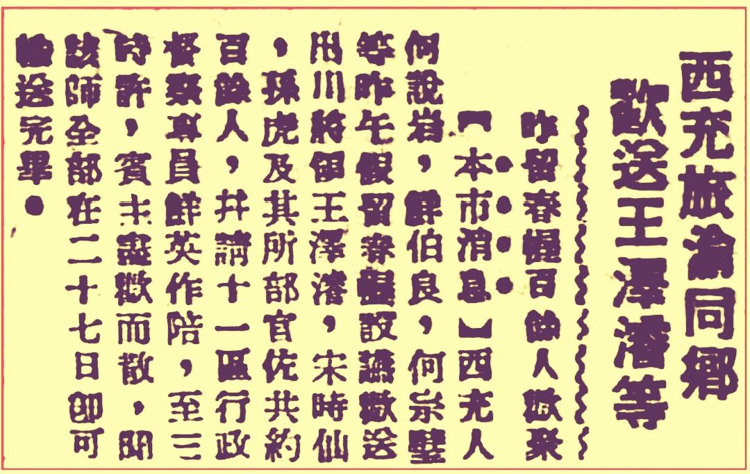 开创成渝铁路修筑历史真相/王宇知