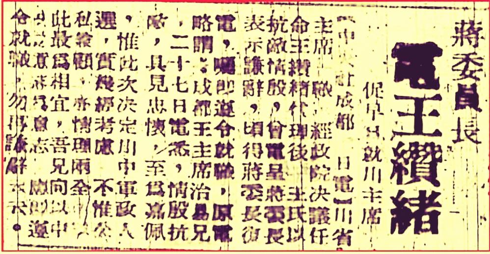 开创成渝铁路修筑历史真相/王宇知