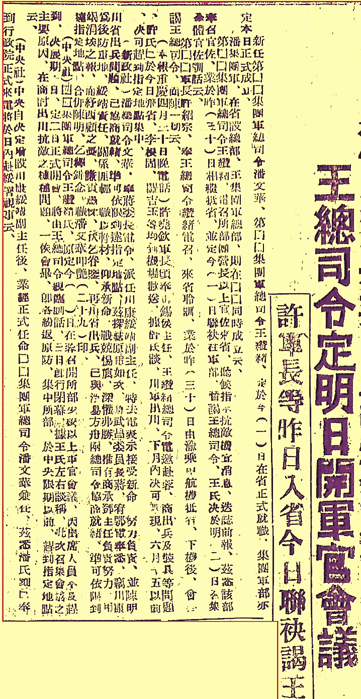 开创成渝铁路修筑历史真相/王宇知