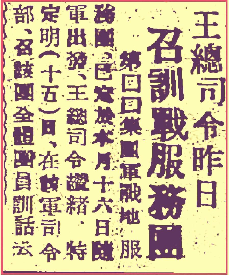 开创成渝铁路修筑历史真相/王宇知