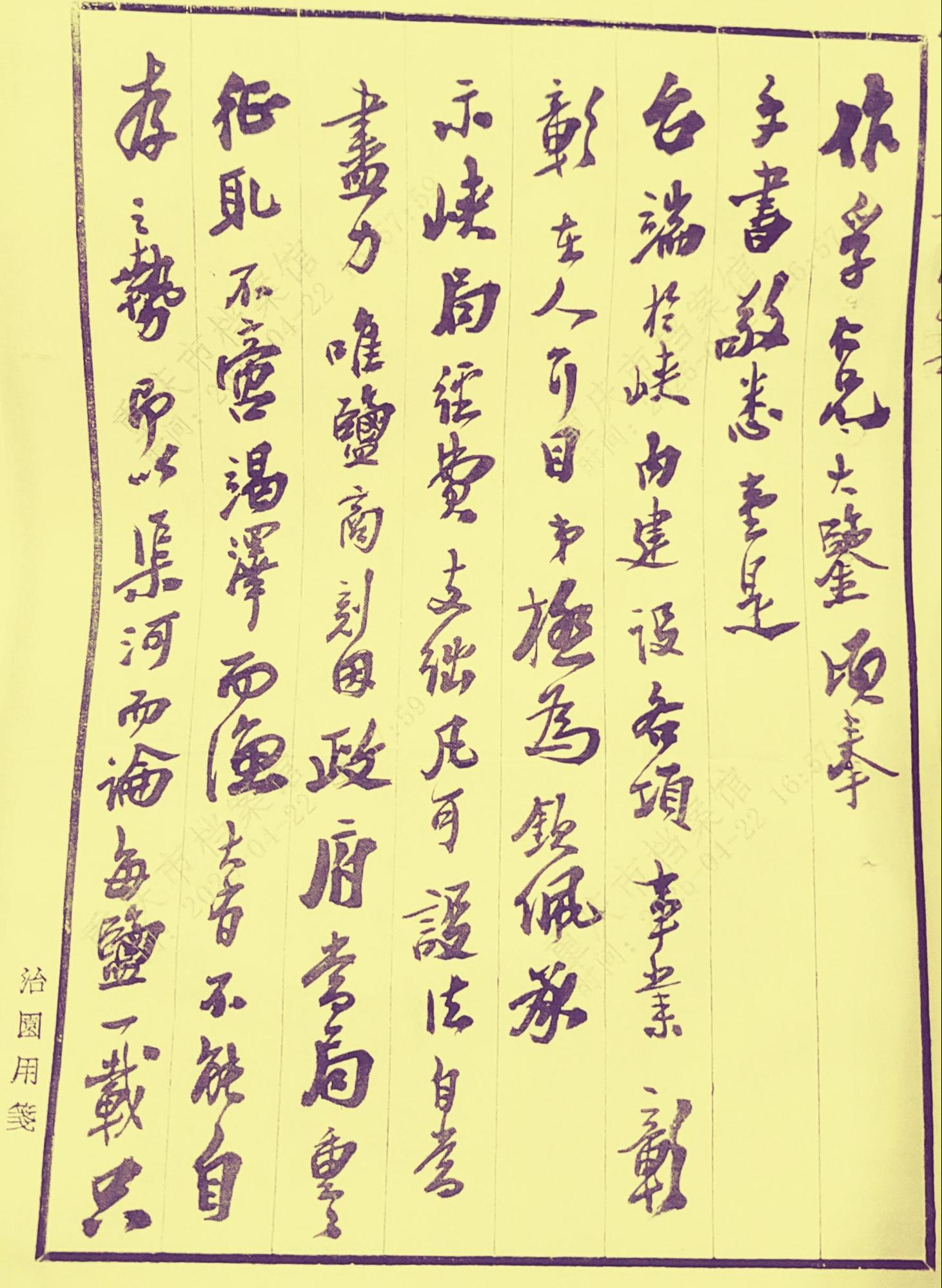 开创成渝铁路修筑历史真相/王宇知