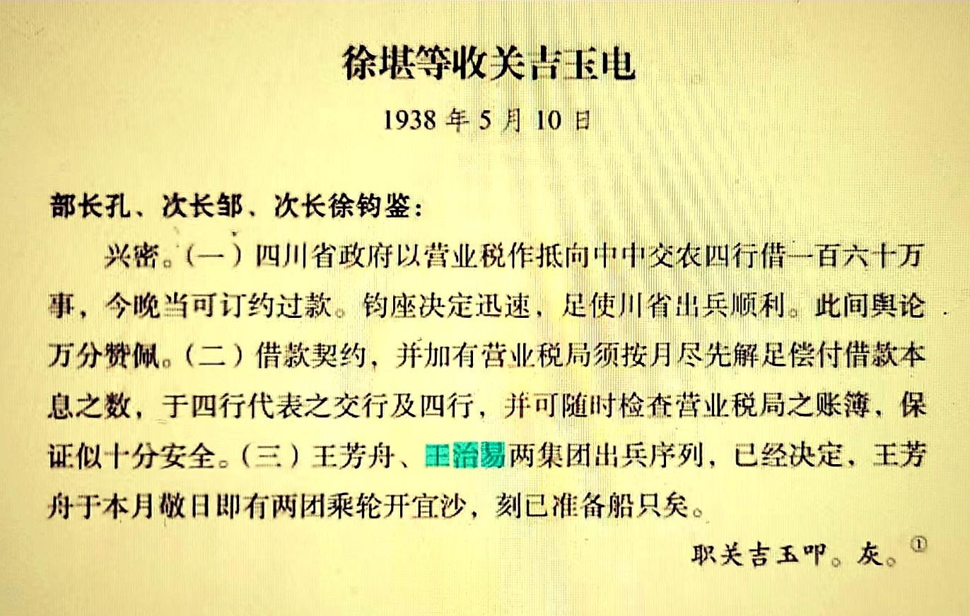 开创成渝铁路修筑历史真相/王宇知