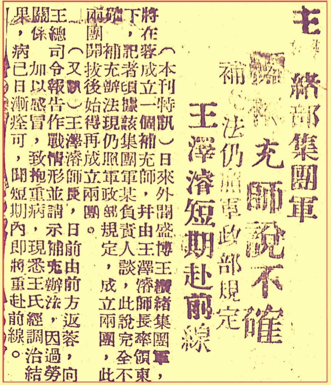 开创成渝铁路修筑历史真相/王宇知