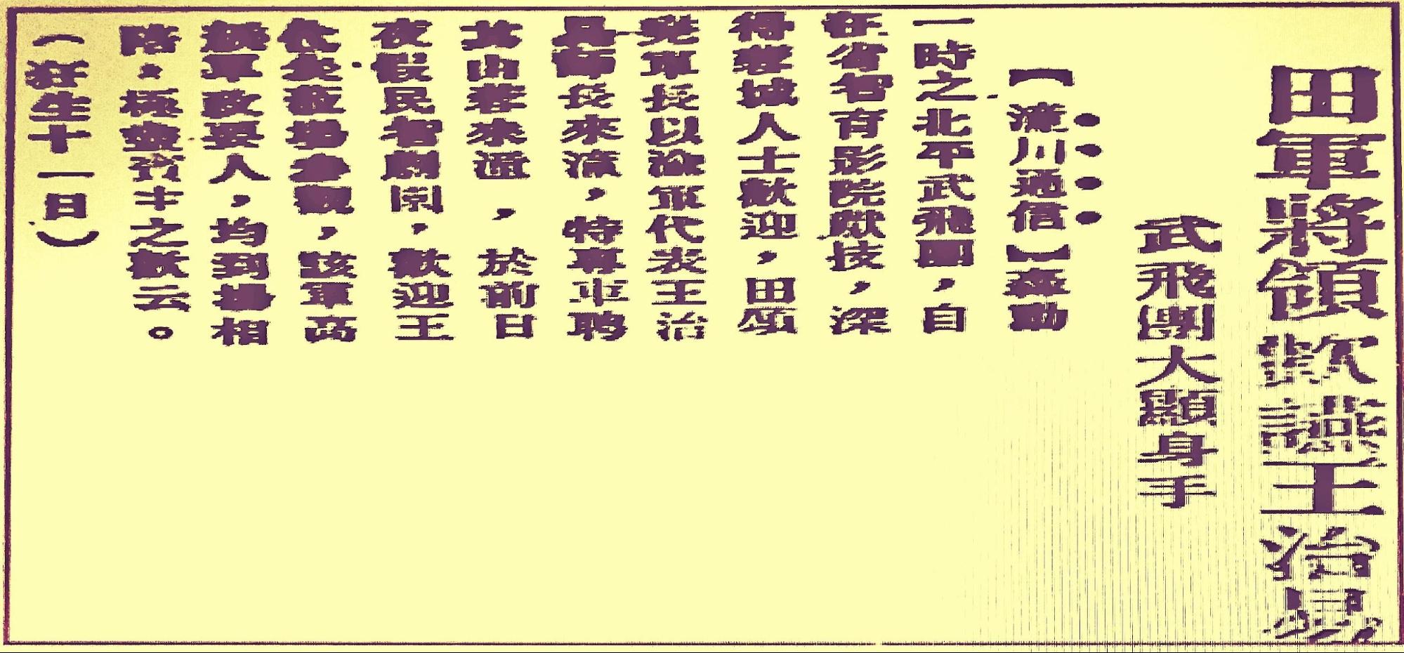 开创成渝铁路修筑历史真相/王宇知