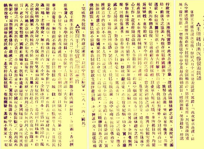 开创成渝铁路修筑历史真相/王宇知