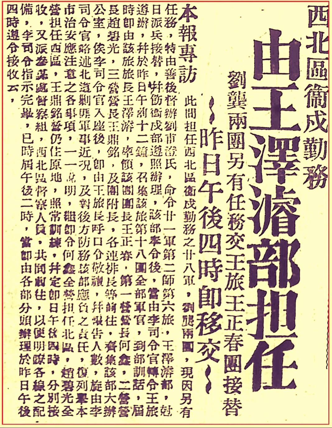 开创成渝铁路修筑历史真相/王宇知