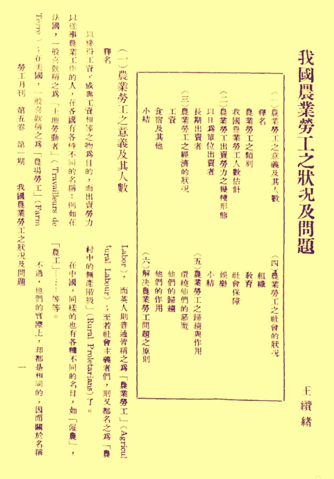 开创成渝铁路修筑历史真相/王宇知