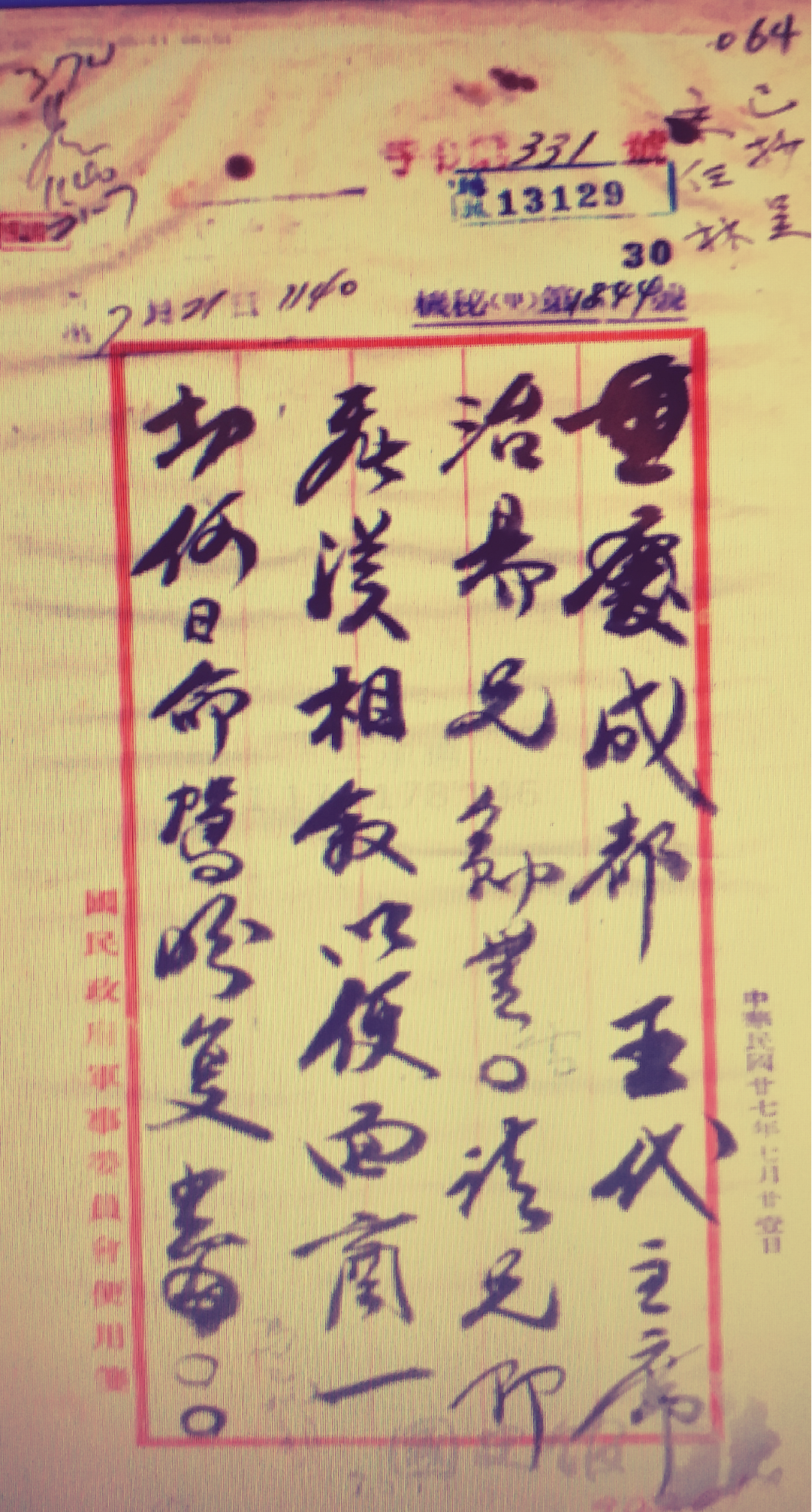 开创成渝铁路修筑历史真相/王宇知