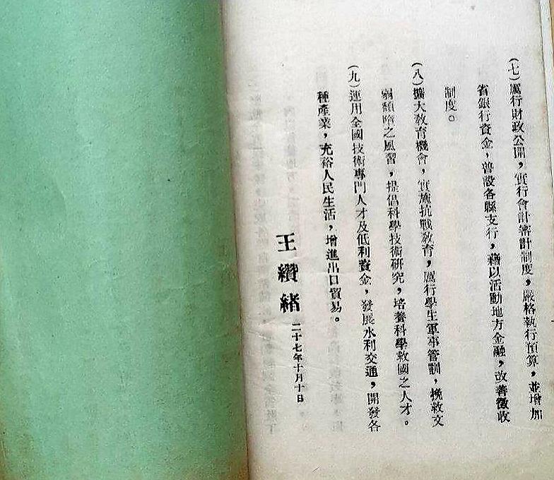 开创成渝铁路修筑历史真相/王宇知