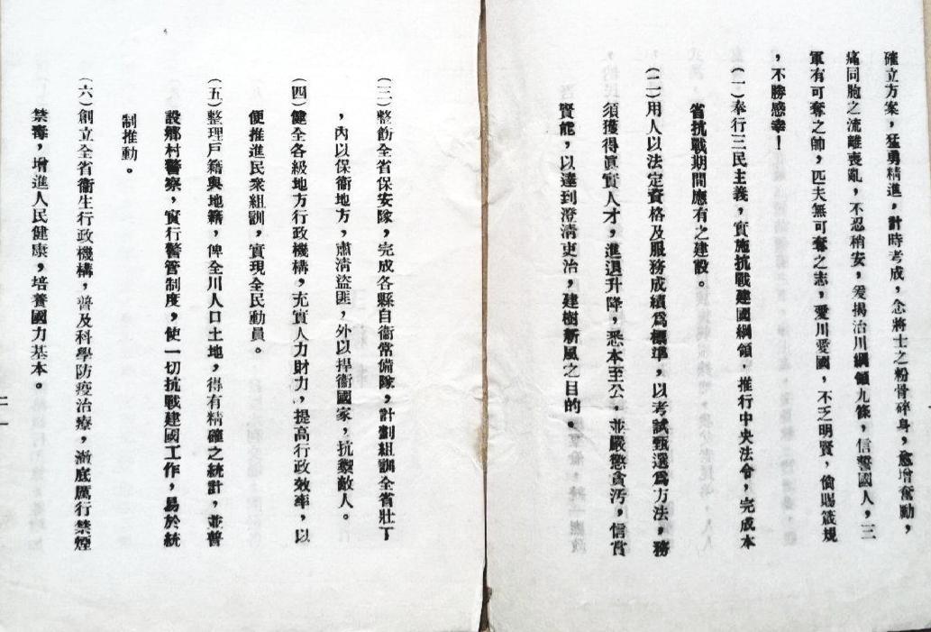 开创成渝铁路修筑历史真相/王宇知